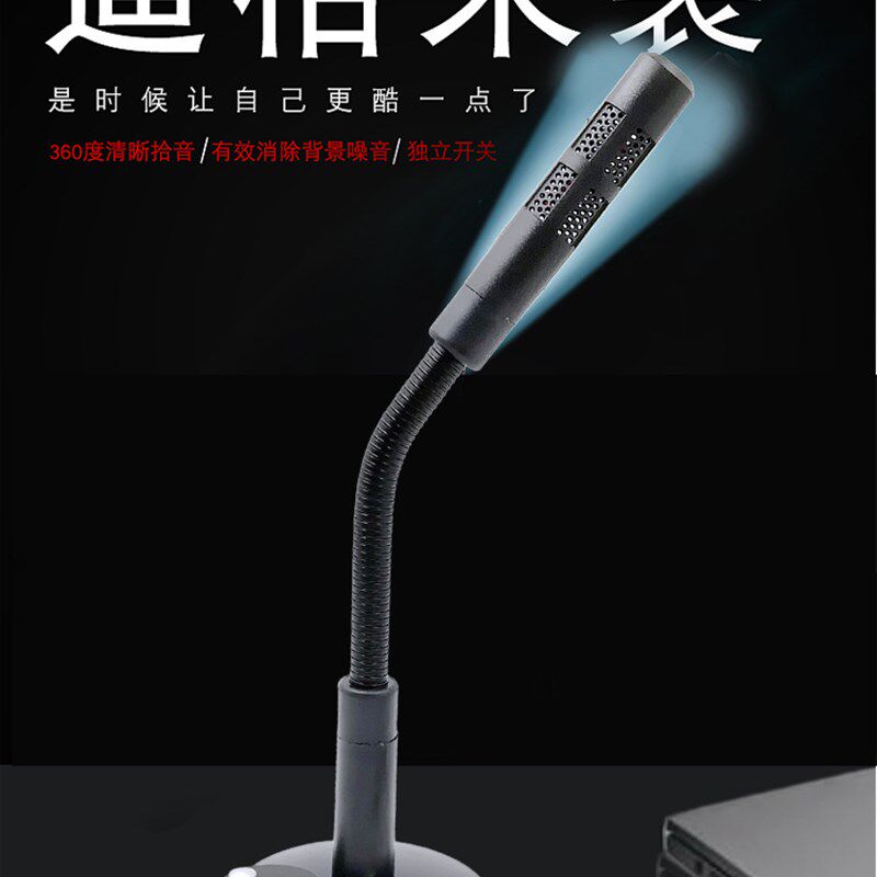 笔记本台式机电脑USB麦克风直播吃鸡游戏K歌语音有线家用YY话筒