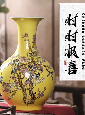 景德镇陶瓷器花瓶摆件黄色赏瓶客厅插花中式家居电视柜装饰品瓷瓶