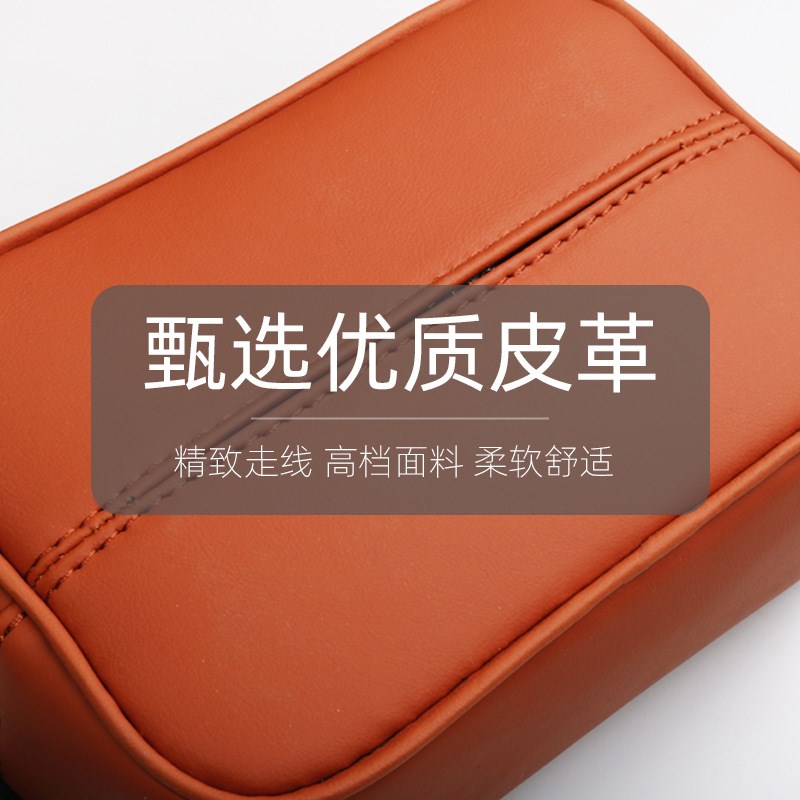 2024新款皮革车载纸巾盒汽车遮阳板车内扶手箱轻奢高级车用抽纸盒