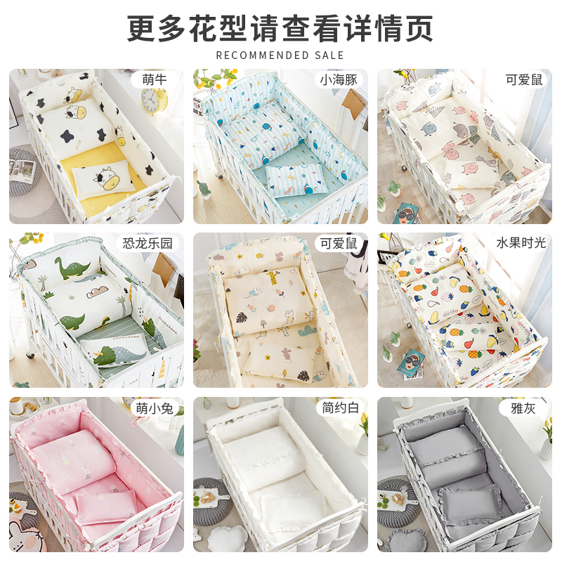 婴儿床床围纯棉宝宝床上用品套件新生四件套防撞防摔软包儿童床品