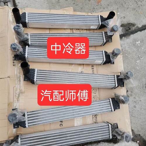 使用于一汽森雅R9 森雅R7中冷器 涡轮增压散热器 原厂全新配件