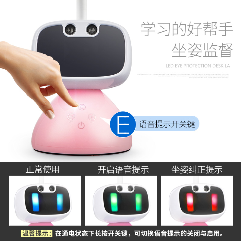 冠雅led护眼台灯书桌大学生儿童小学生卡通宿舍学习阅读语音台灯