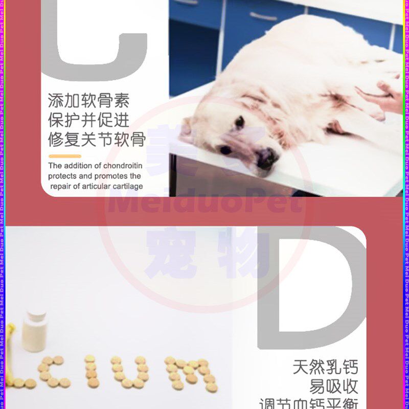 宠物营养钙粉促进发育狗狗猫咪补乳钙增强骨骼缺钙骨折恢复软骨素,宠物/宠物食品及用品,特色医疗用品,淘宝优惠券,粉丝福利购,淘宝优惠卷