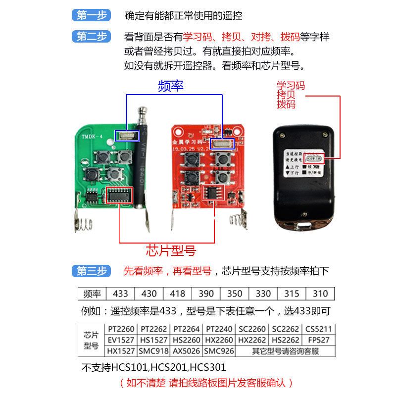 对拷贝台式控制盒315电动伸缩门栅栏机遥控器无线拷贝台控433