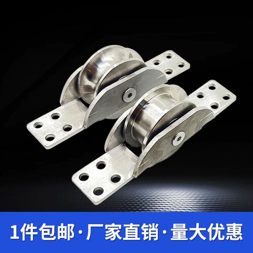 重型带轴承轮304不锈钢别墅庭院门下移轮轨道H/U/V隐形角铁船型轮