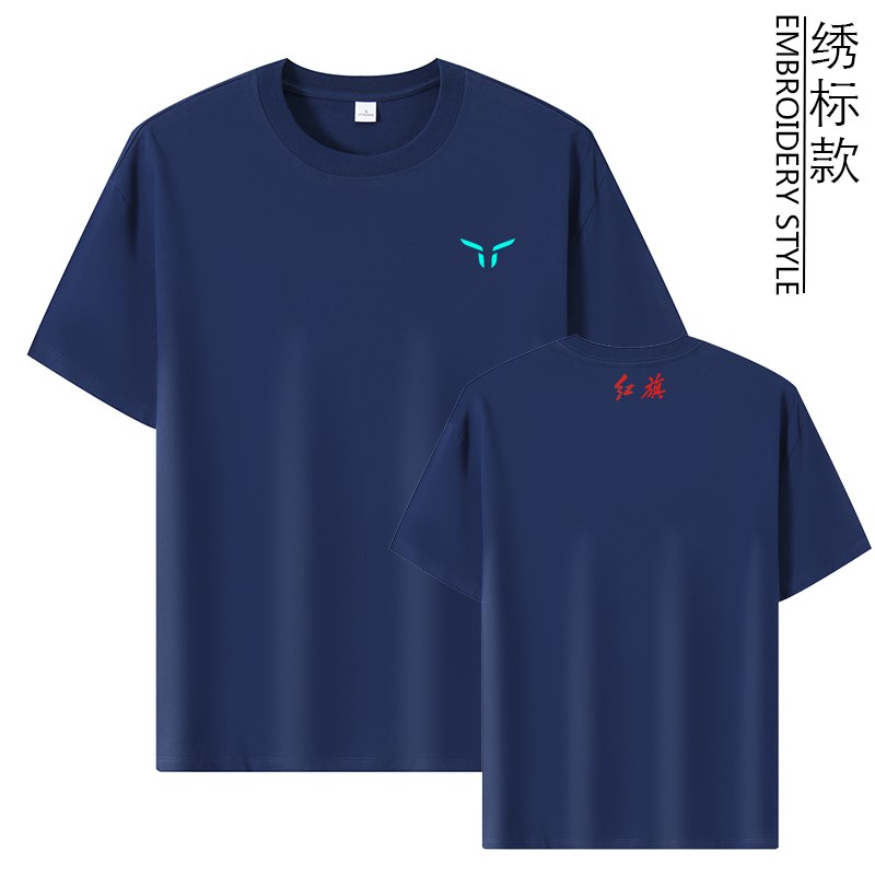 定制红旗新能源4S店T恤工作服纯棉夏季男女短袖T恤文化衫印字logo