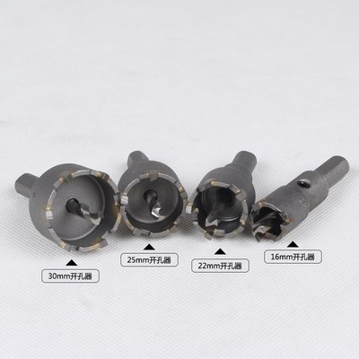 开孔器M16/19/22/25/30mm高速金属铁皮扩孔打眼 不锈钢冲击钻钻头