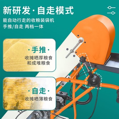 收谷机装袋机收谷子神器家用小型收稻谷粮食神器晒场全自动收粮机