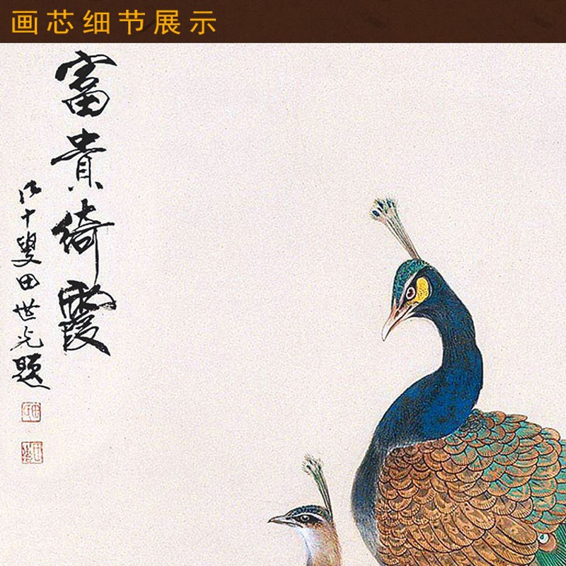 富贵绮霞图 孔雀牡丹花鸟画 书房玄关装饰画卷轴挂画国画来图定制