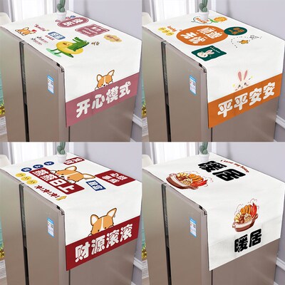 防水冰箱盖布防尘罩套遮盖巾单双门滚筒洗衣机顶布罩新款防尘布