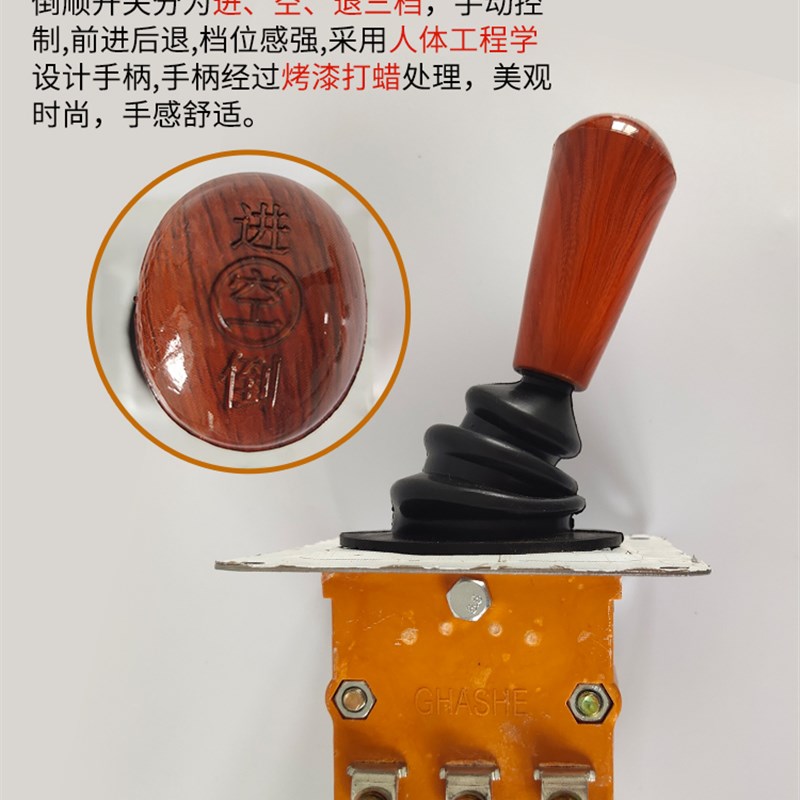 电动三轮车四轮车拉胚车倒顺开关前进倒车档位器倒挡手柄开关组合