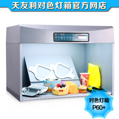 新款对色灯箱 D65 TL84 CWF UV F U30 光源纺织印染对色灯箱