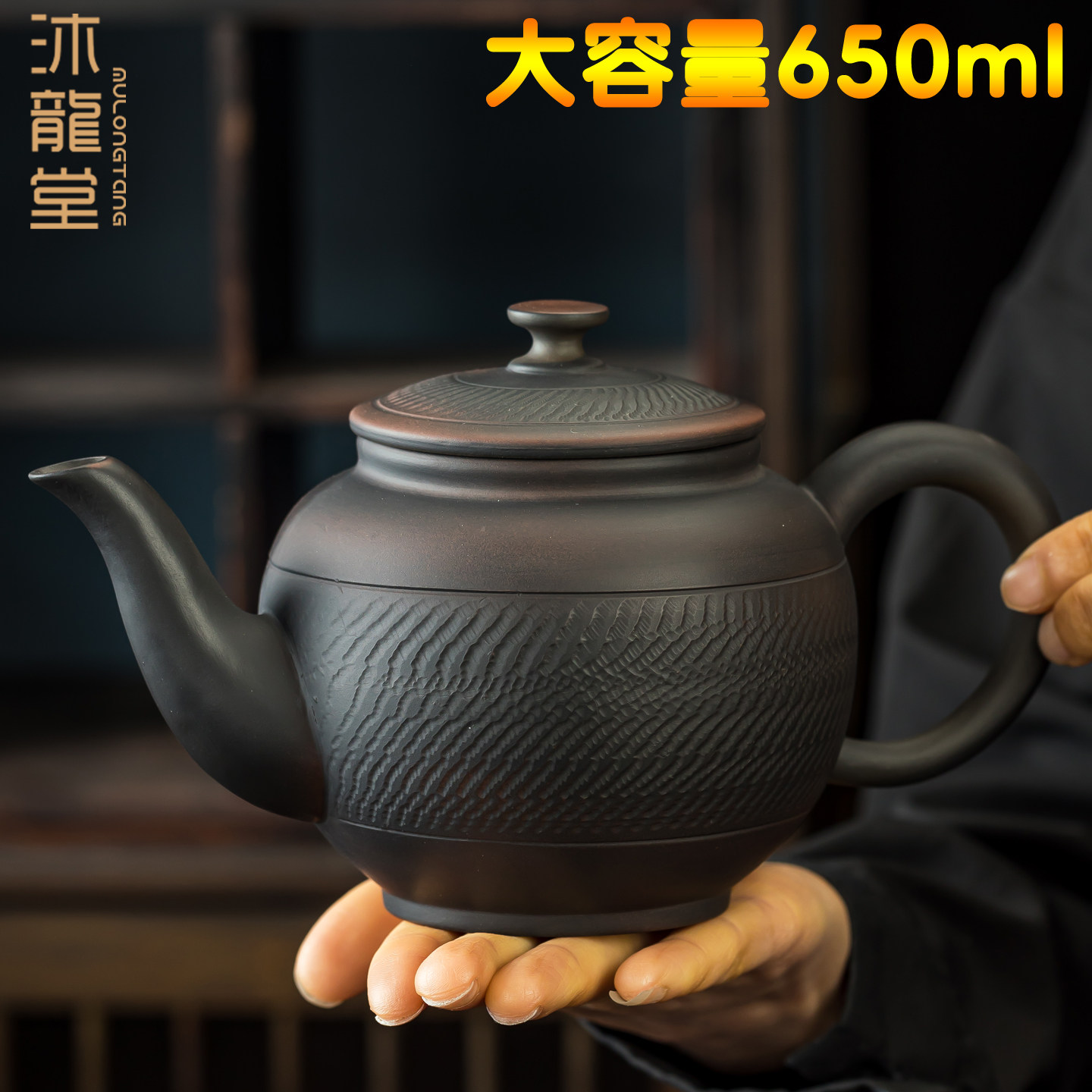 沐龙堂紫陶茶壶大容量650ml手工功夫茶具泡茶壶家用茶馆紫砂壶