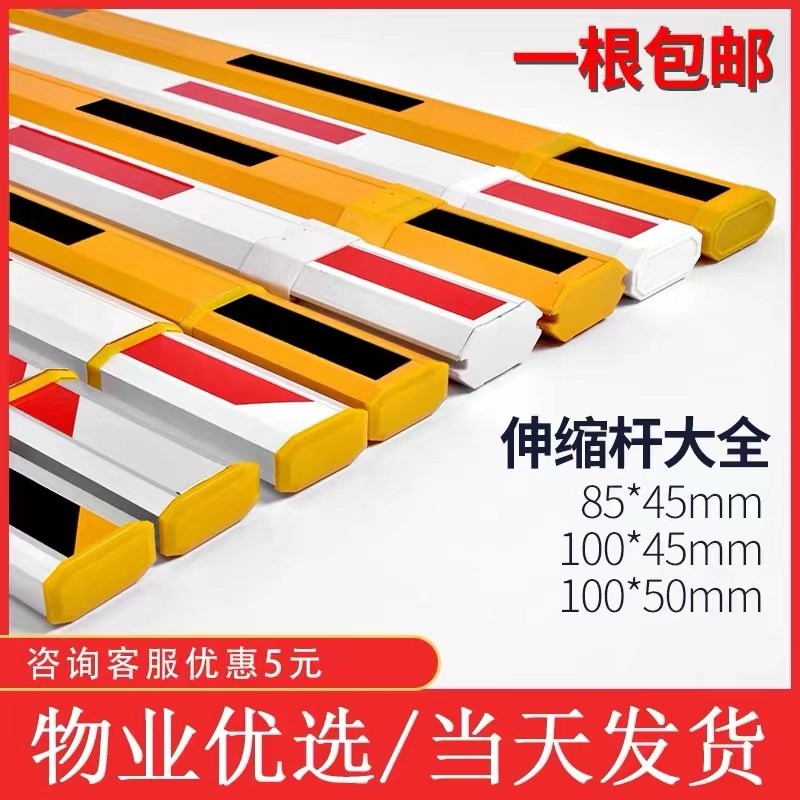 停车场伸缩杆道闸杆八角杆小区门口起落杆铝合金门卫拦车栏杆直杆
