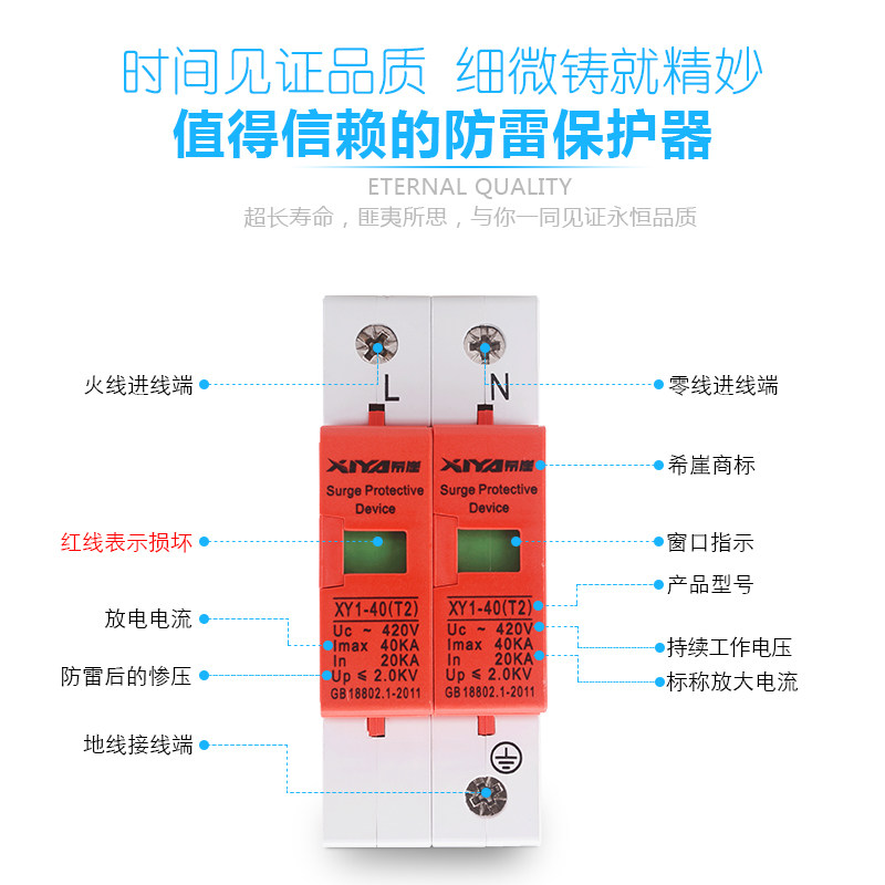 浪涌保护器 防雷保护器 电涌保护器 家用防雷模块开关220V避雷器