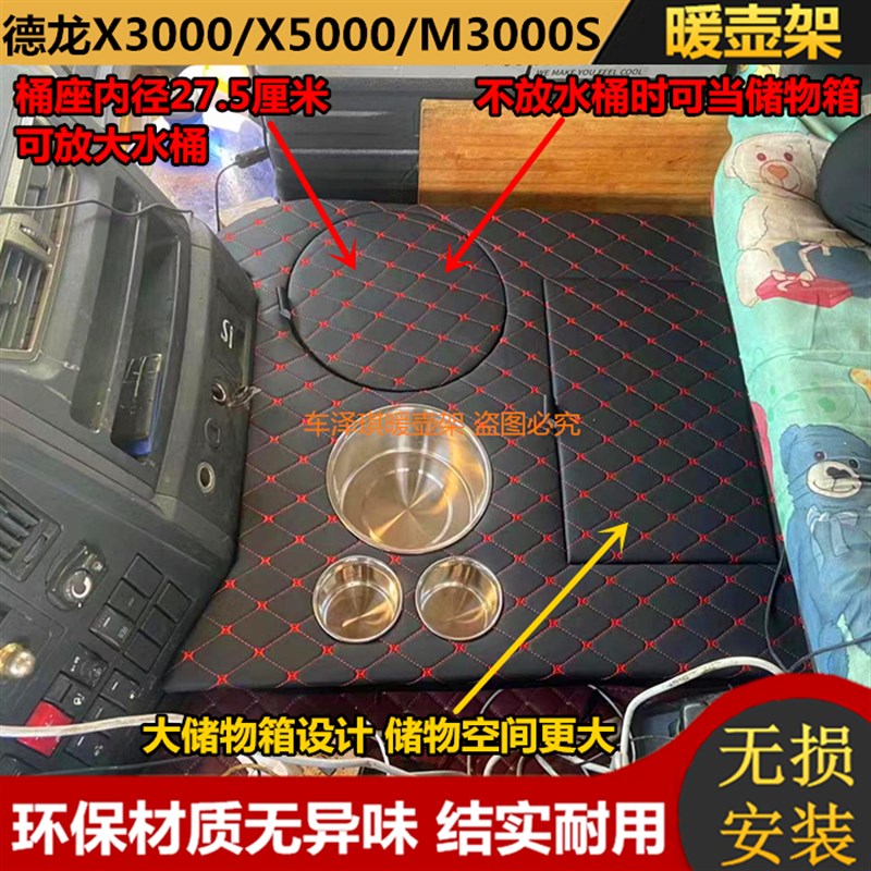 适用于德龙新款X3000车载暖壶架X5000M3000S饮水机L5000茶水壶座