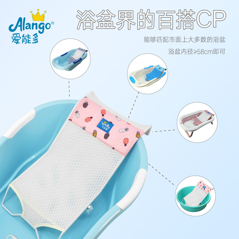 爱能多新生儿浴网洗澡架防滑宝宝沐浴支架浴盆通用网兜游泳贴防磕,婴童用品,浴网/浴兜/浴架/浴托,淘宝优惠券,粉丝福利购,淘宝优惠卷