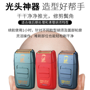 比尔剃须刀复古油头渐变充电理发器推光头增白0刀头推白电推剪