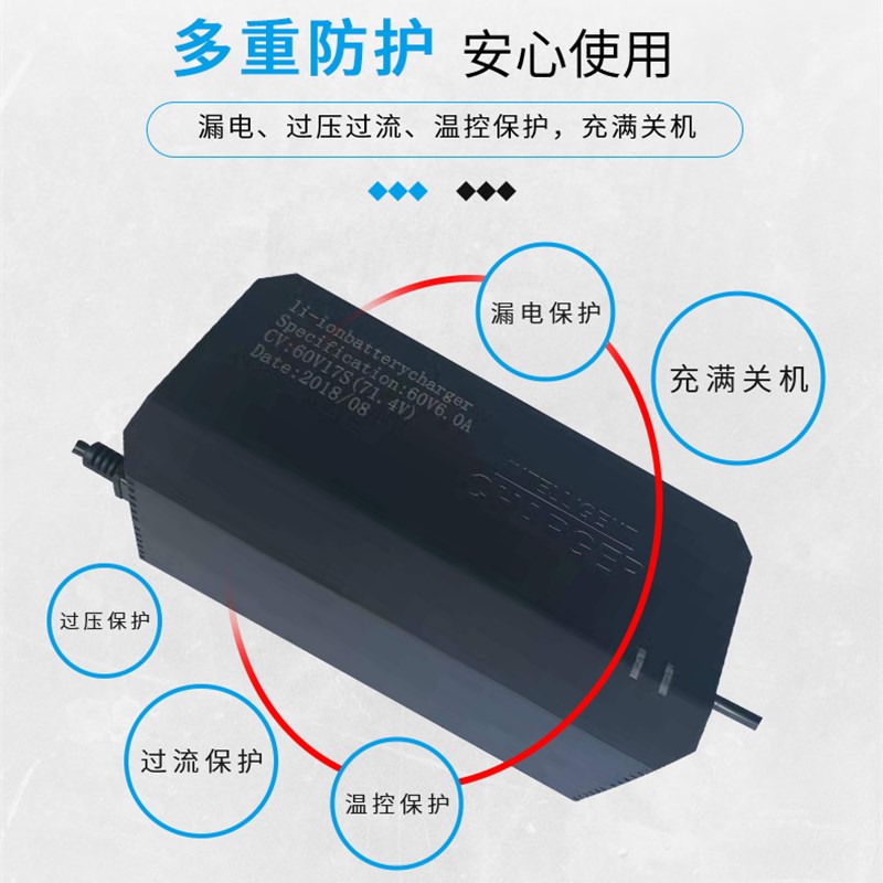 一美电动车锂电池充电器48V/60V/72V/54.6V/71.4V6A三元/磷酸铁锂