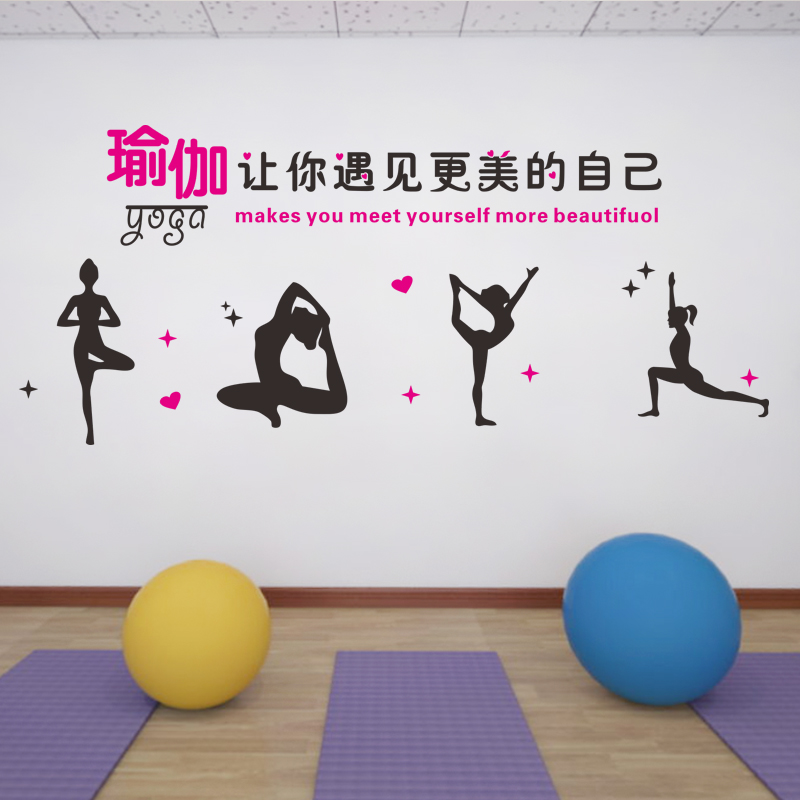 纤体人物瑜伽墙贴画瑜伽馆健身房美容舞蹈室玻璃墙壁背景装饰贴纸