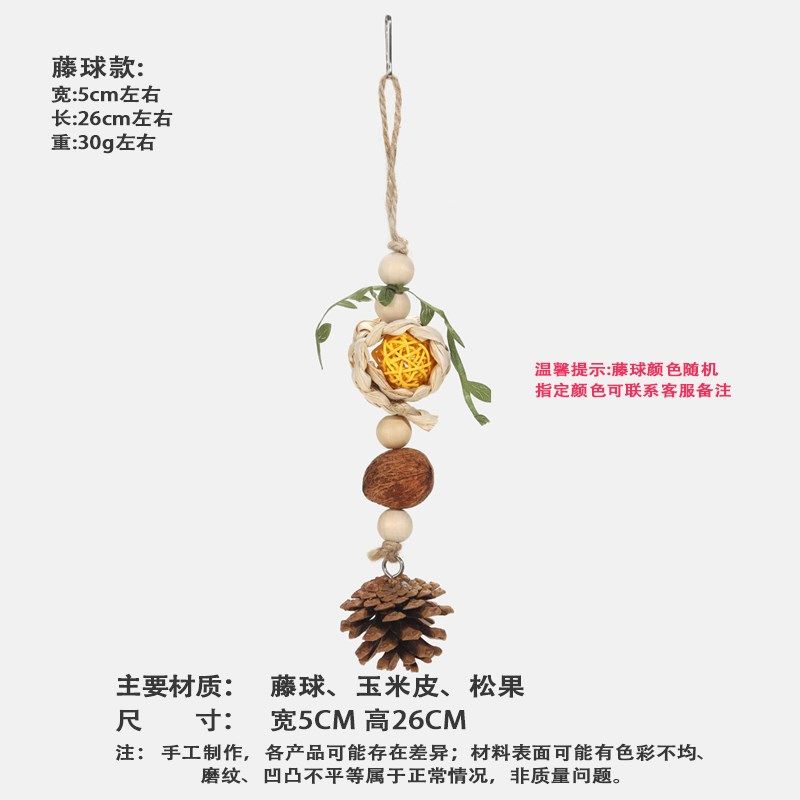 鹦鹉解闷磨牙发泄啃咬玩具藤球坚果墨鱼骨挂串牡丹玄凤鸟玩具用品,宠物/宠物食品及用品,鸟玩具,淘宝优惠券,粉丝福利购,淘宝优惠卷