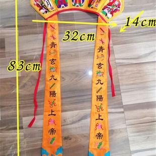 道用品黄色五方官道帽高功帽五老冠五佬冠道士用品道家用品