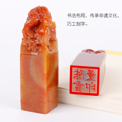 孔府印阁天然寿山石龙戏珠印章篆刻私人名字姓名印章石头方形料定