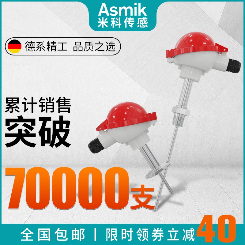 WZP-130/230/231铠装铂热电阻PT100一体化温度传感变送器螺纹安装