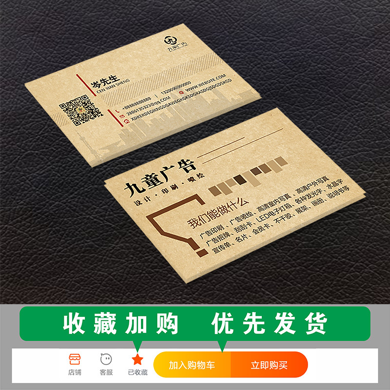 公司名片免费设计制作双面印刷特种纸订做包邮定制PVC卡创意活动