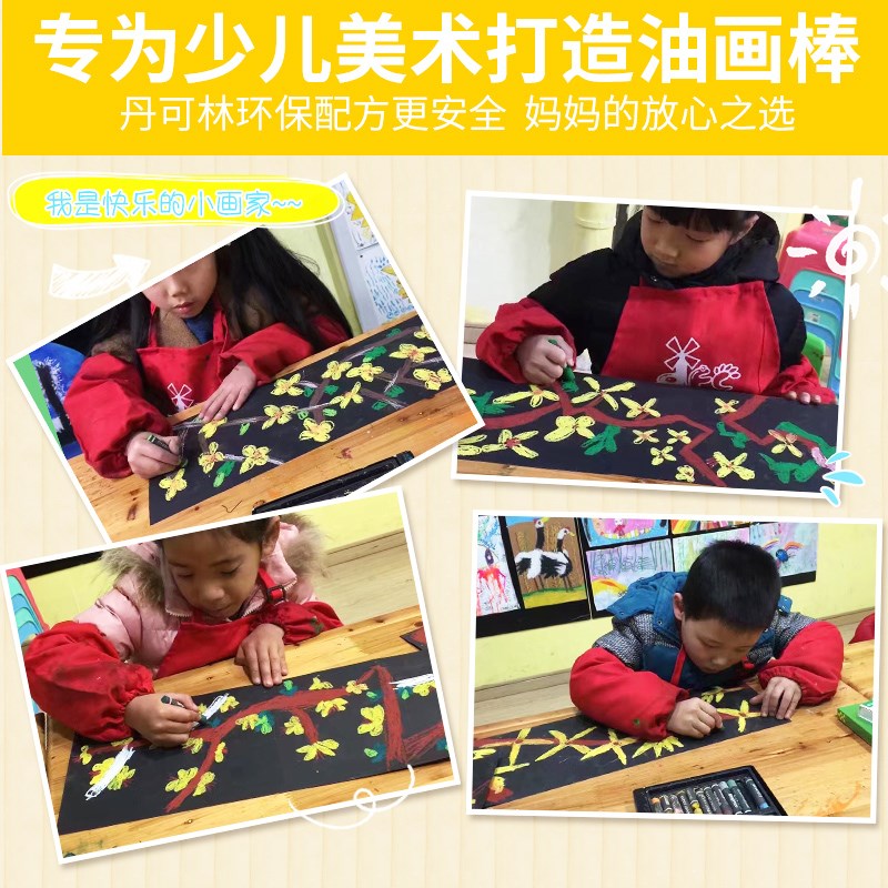 丹可林二代重彩油画棒油性粉彩可水洗炫彩棒单色白色24/36色蜡笔