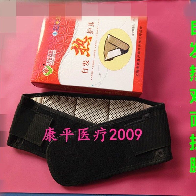 迈舒康自发热护腰带腰椎间盘支撑男女夏季暖宫保暖钢板腰托