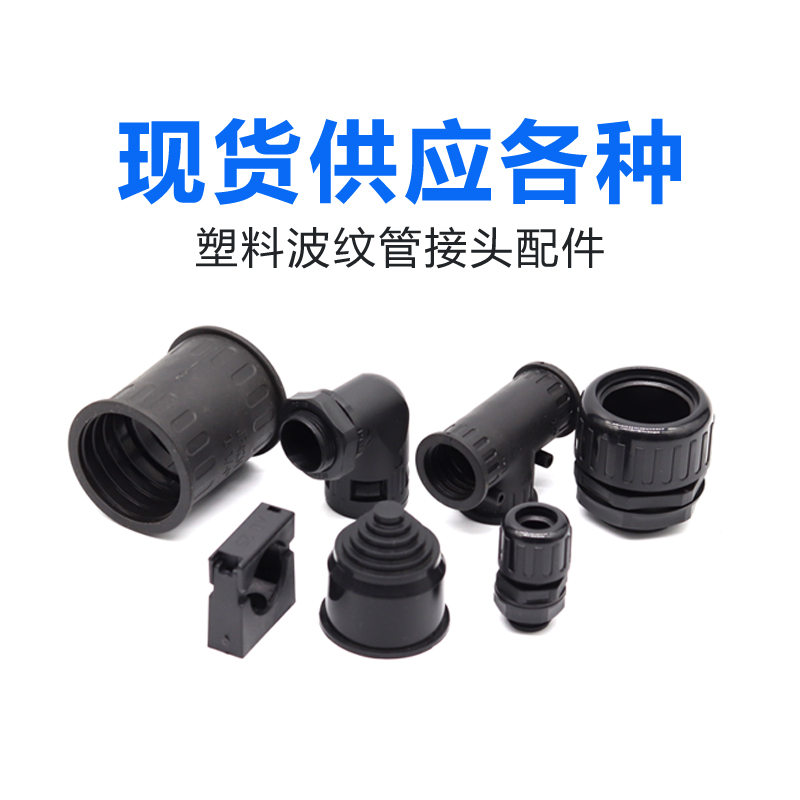 PA尼龙阻燃波纹管塑料开口波纹管PA6穿线管汽车电线电缆防水软管