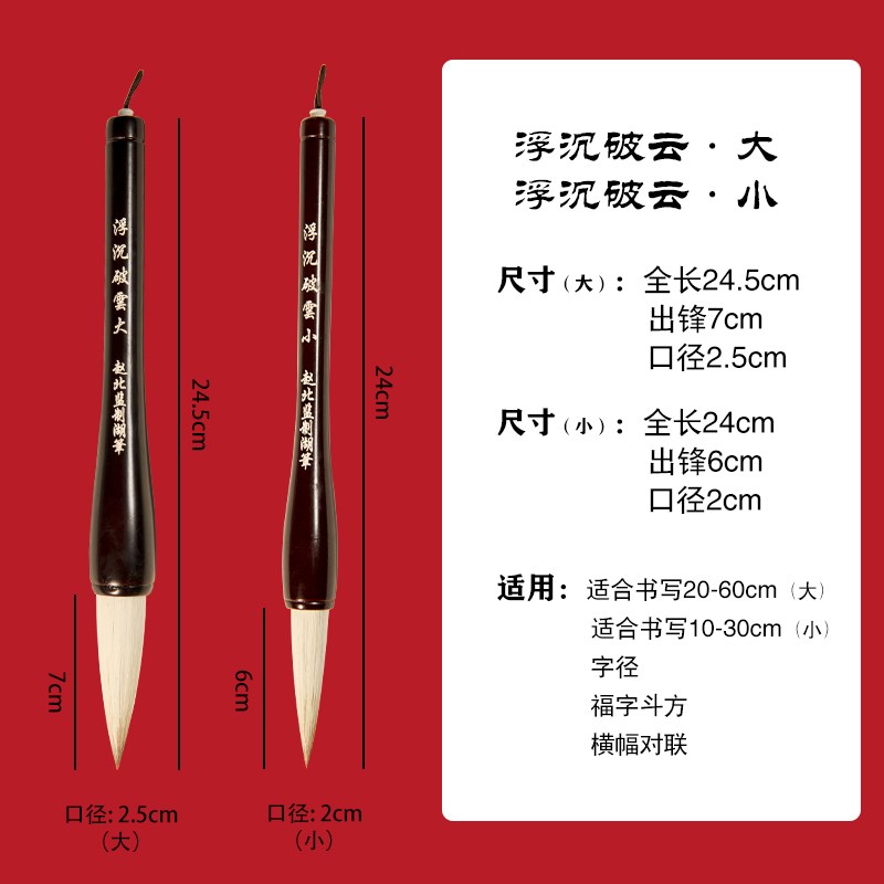 赵北提斗毛笔书法专用榜书春联对联楷书斗笔题名题匾大号毛笔套装