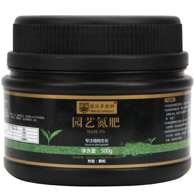 中古园艺氮肥绿植花卉通用型家用速效水溶有机复合肥防黄叶500g