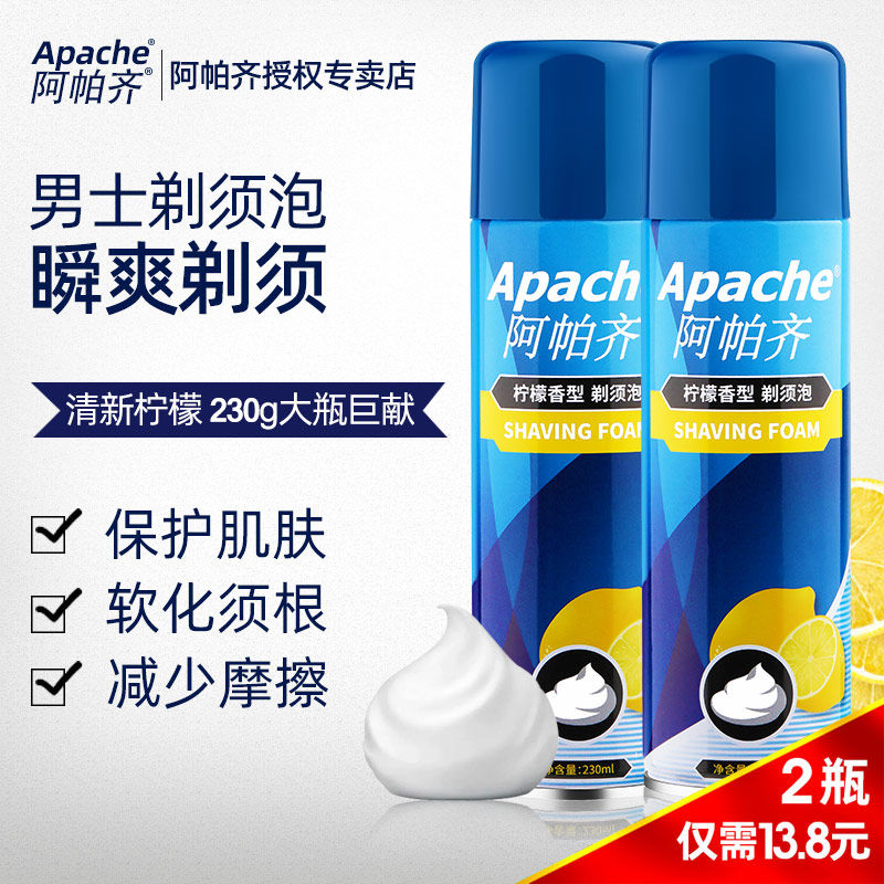 阿帕齐剃须泡沫男士剃须啫喱吉利软化须膏手动剃须刀刮胡泡剃毛膏