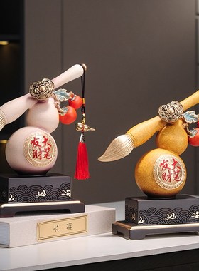 大笔发财葫芦摆件柿子客厅酒柜新中式办公室招财装饰品开业礼物