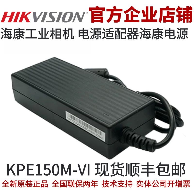 KPE150M-VI 海康工业相机 电源适配器 工业相机适配器KPE150M-VI