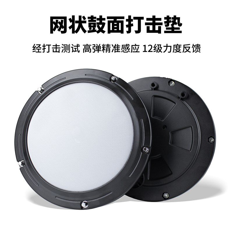 Mopas架子鼓电子鼓成人家用练习器爵士电鼓儿童初学者入门不扰民