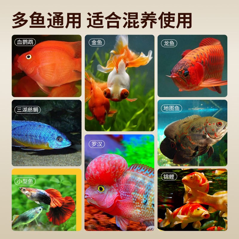 希根8号鱼缸综合水质调理剂血鹦鹉招财地图罗汉金鱼锦鲤龙鱼通用
