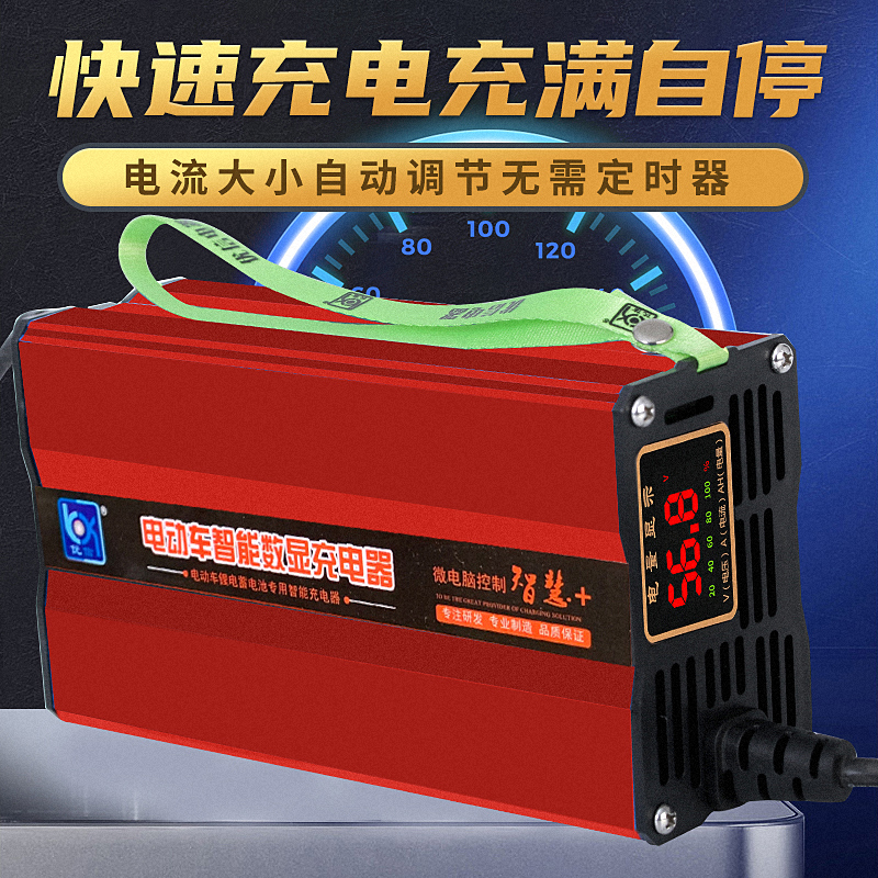 智能数显71.4V三元锂电池充电器60V4A6A8A外卖电动车大功率快速充