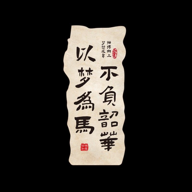 黑板报教室布置装饰班级文化建设初三高中激励学习励志标语墙贴纸,家居饰品,文化墙贴,淘宝优惠券,粉丝福利购,淘宝优惠卷