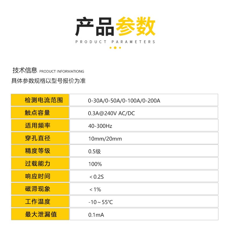 丰七牌交流电流感应开关 检测电流控制继电器输出无源干接点M3050