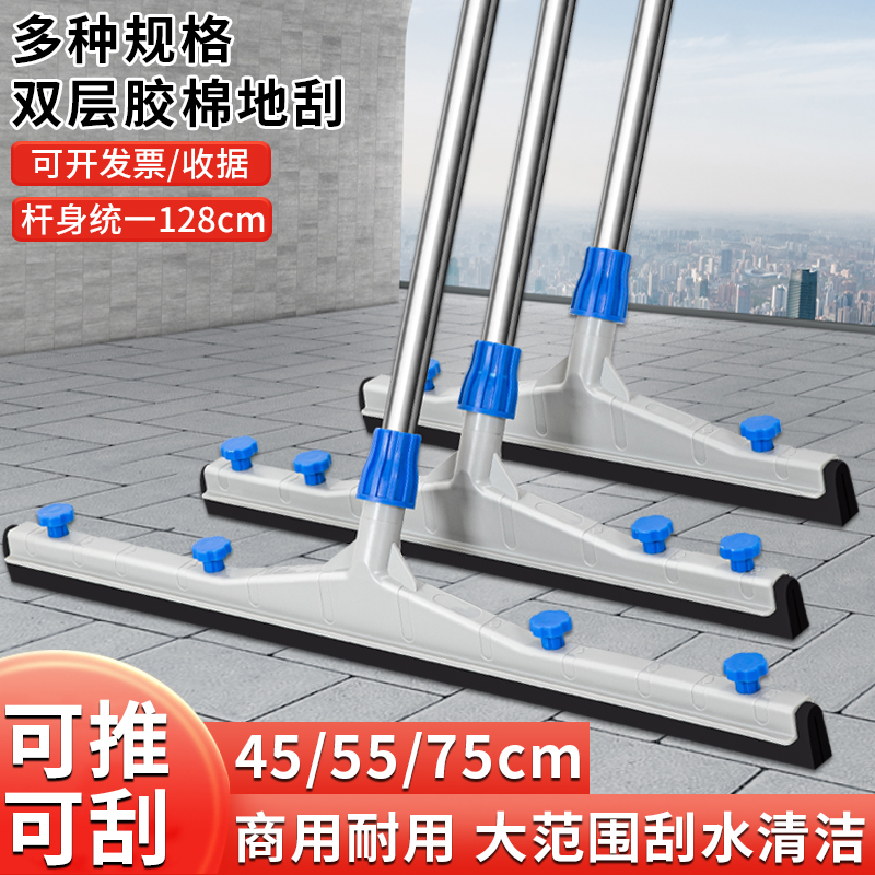 推水地刮酒店商用地板地面刮水器刮刀大号挂水拖把扫水扫把刮板子