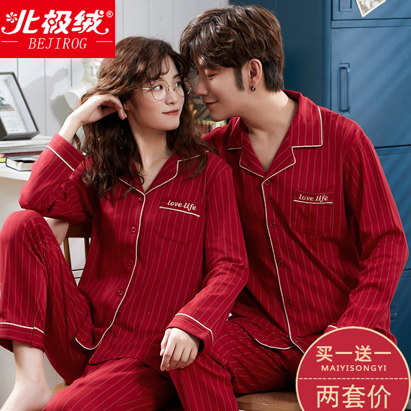 两套价结婚情侣睡衣女新婚纯棉长袖套装春秋季红色男士大码家居服