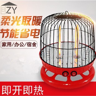 鸟笼式取暖器家用电烤火炉小太阳烤火器鸟笼子烤火笼暖炉小型火笼