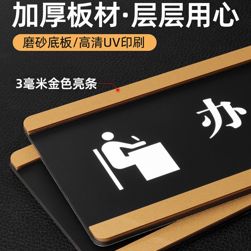 压克力布草间标识牌公司企业清洁室指示牌门贴单位宾馆房间消毒室