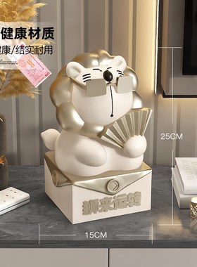 狮子桌面摆件装饰客厅旺宅高级感小众办公室开业生日礼物存钱罐