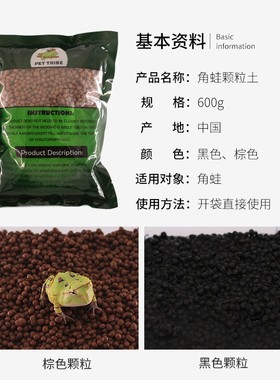 角蛙泥角蛙垫材角蛙底材两栖蛙泥黑色底泥爬虫垫材蛙类蝾螈垫材