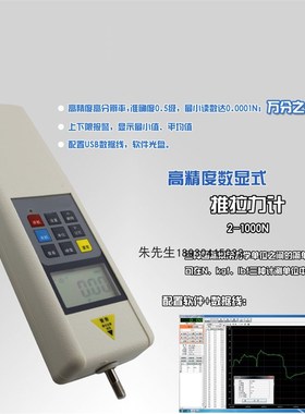 Z998 智取SBJ 数显式钮扣拉力试验机 验厂检验用纽扣拉力试验机