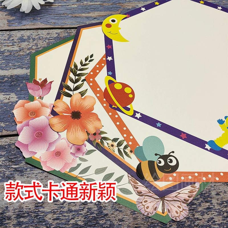 新款不晕色幼儿园画室卡通边框卡纸六边形装饰绘画卡纸环创画纸
